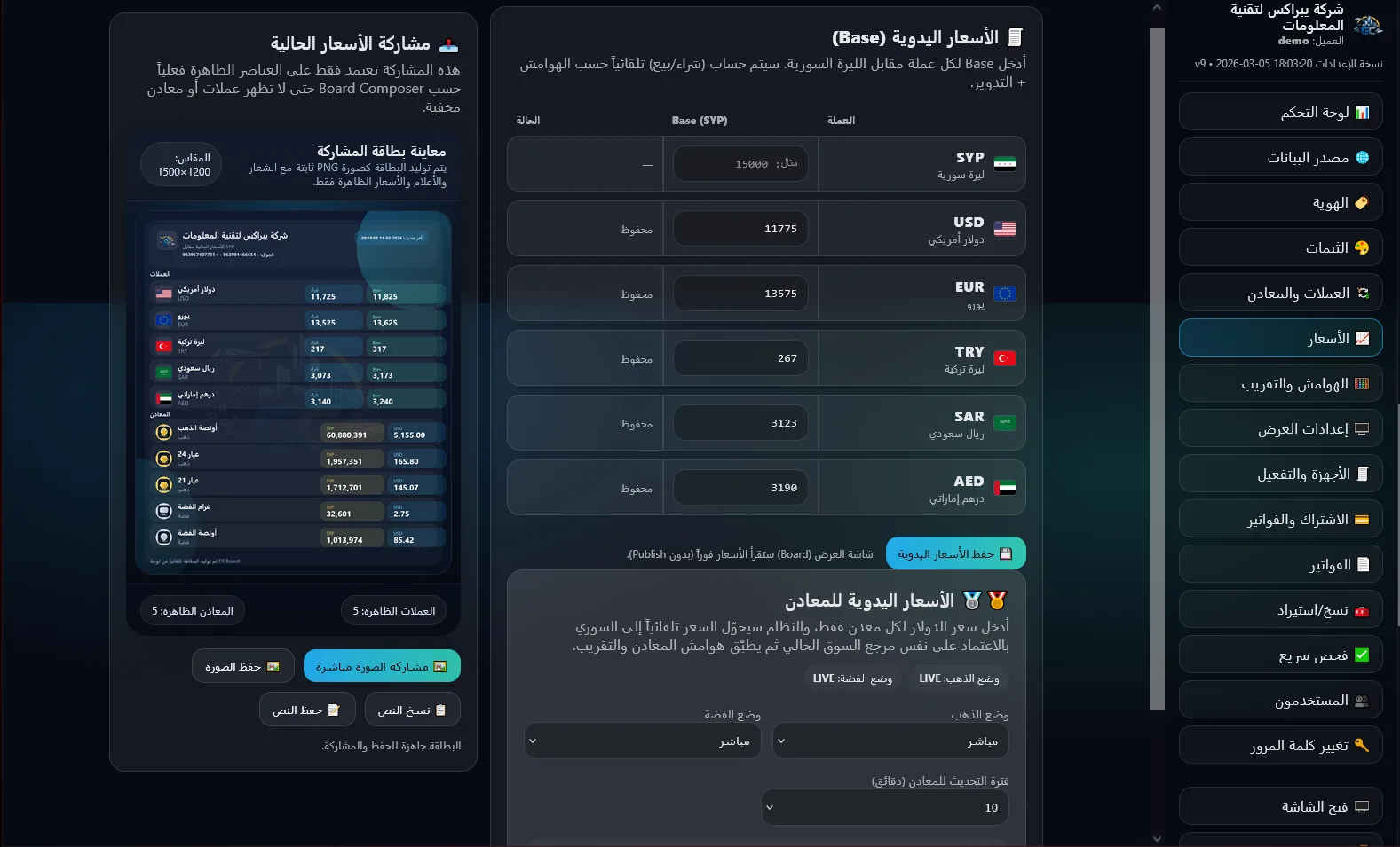 FX Board — Payment methods