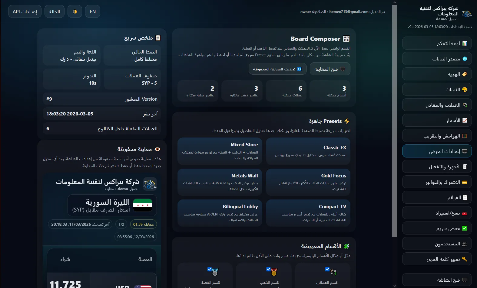 FX Board — Payment claim